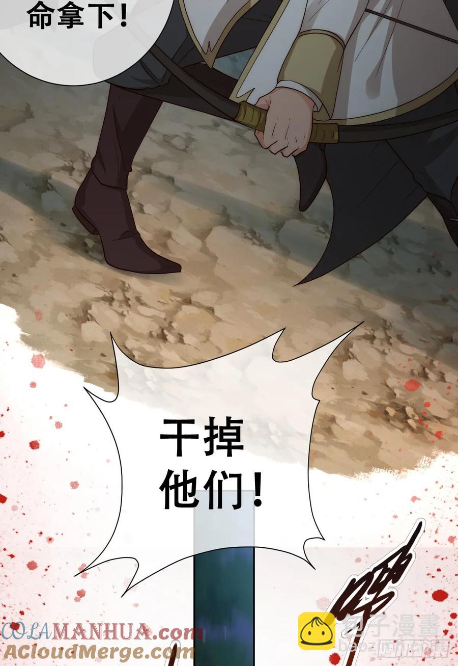 请相信我！(1/2)-第36话