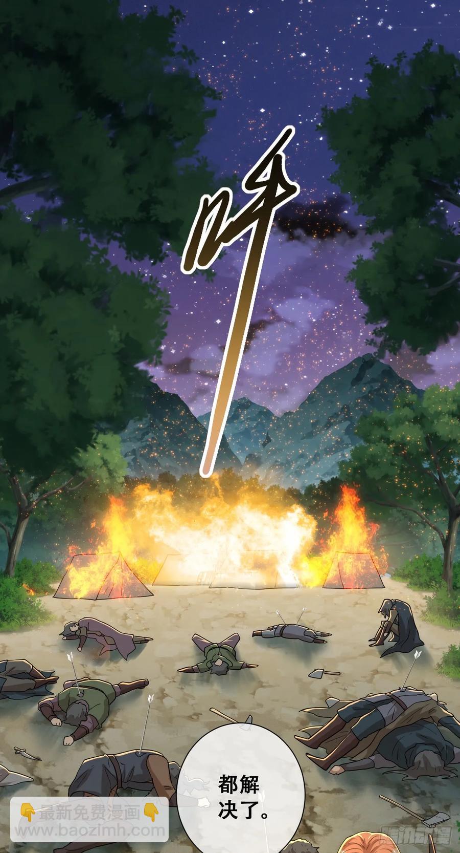 请相信我！(1/2)-第36话