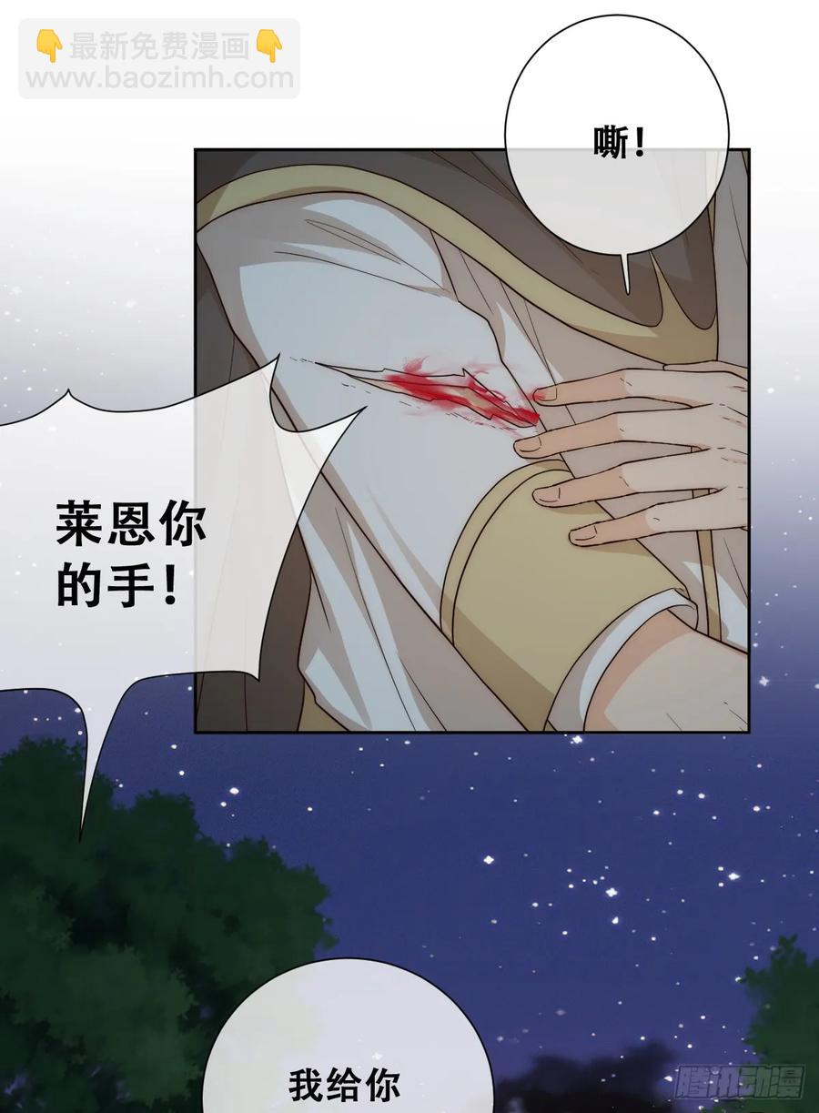 请相信我！(1/2)-第36话