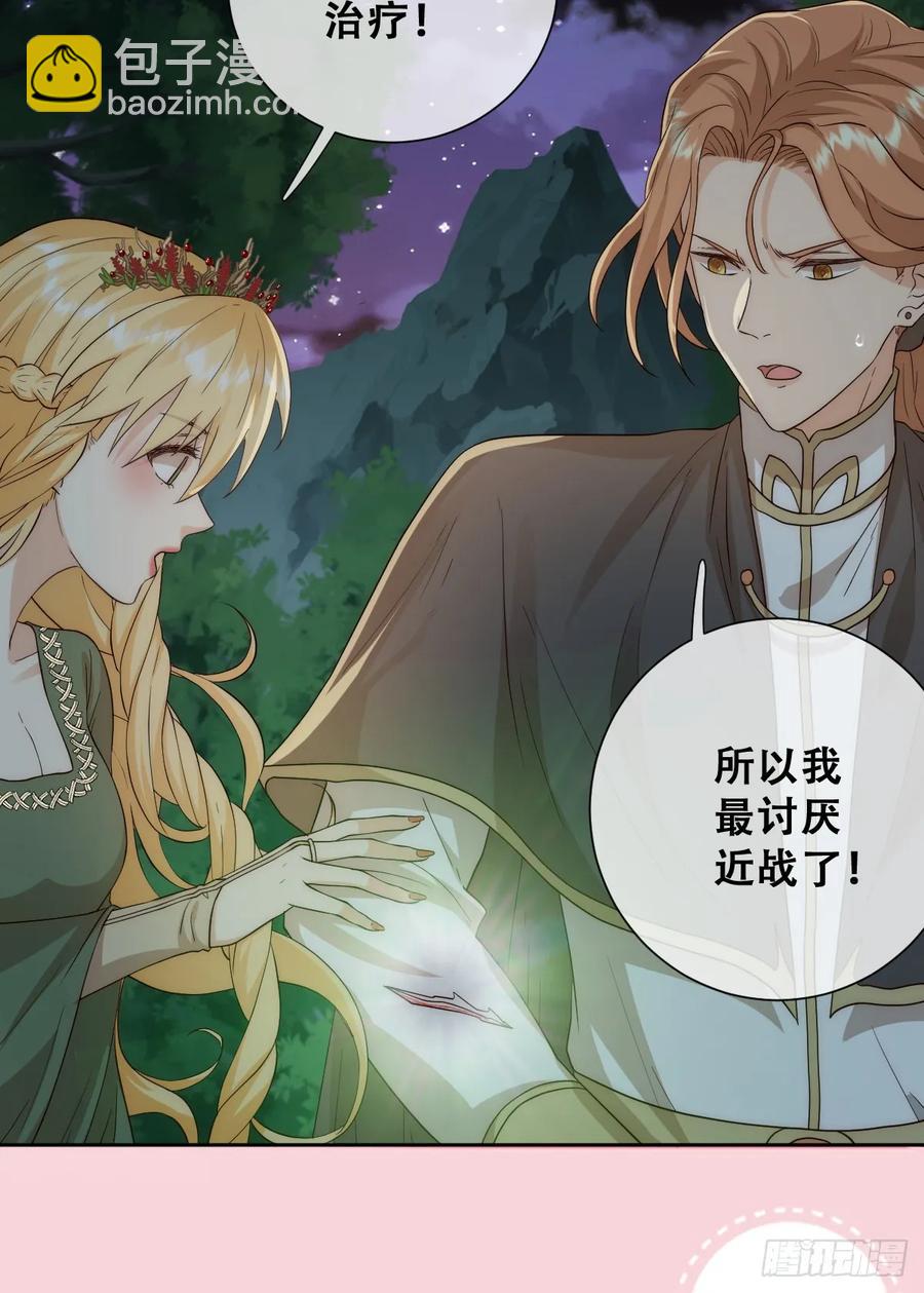 请相信我！(1/2)-第36话