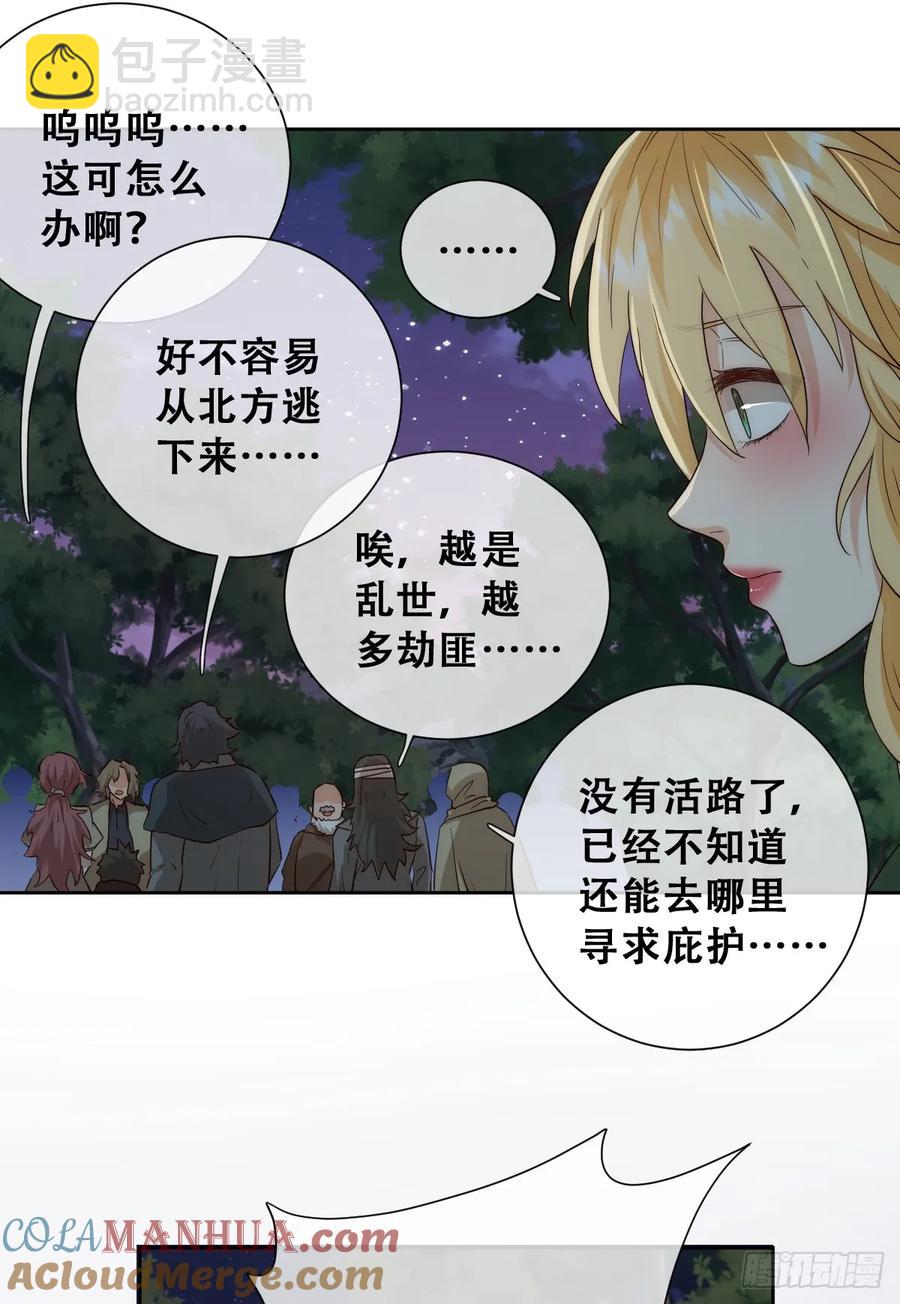 请相信我！(1/2)-第36话