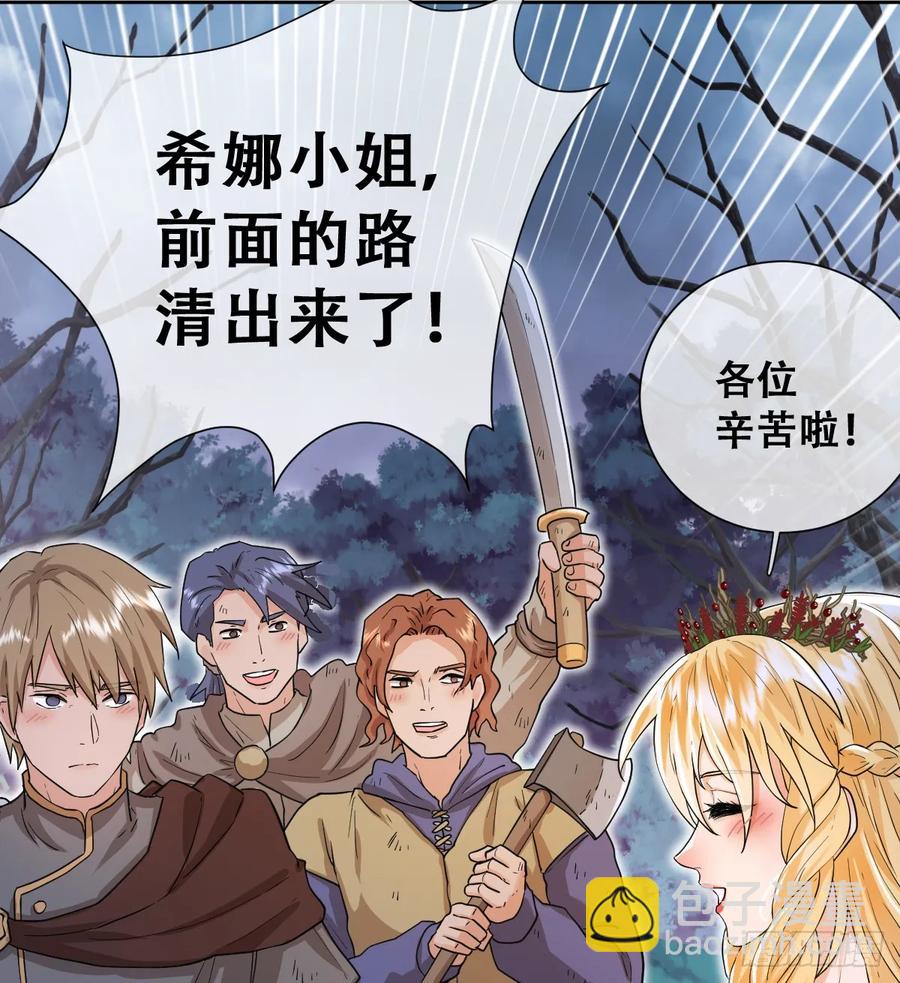 王女登基，血色婚礼-第38话