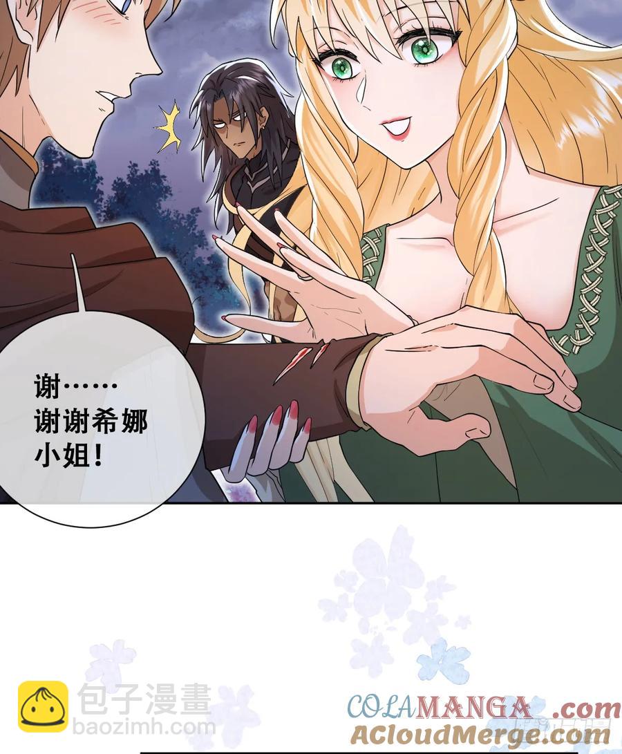 王女登基，血色婚礼-第38话