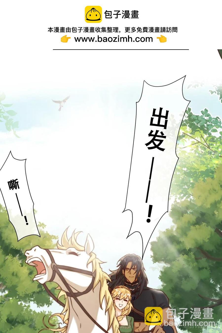 王女登基，血色婚礼-第38话