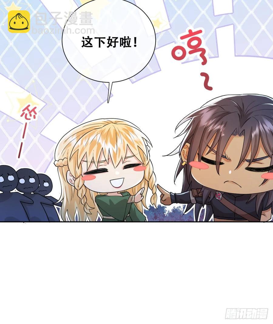 王女登基，血色婚礼-第38话