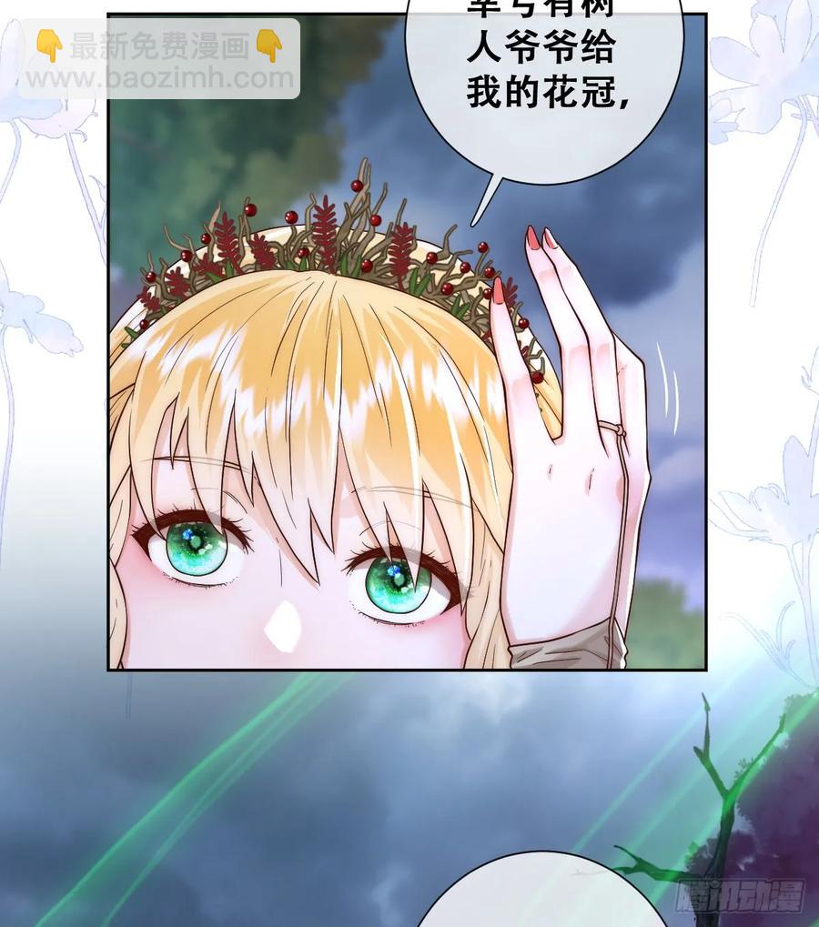 王女登基，血色婚礼-第38话
