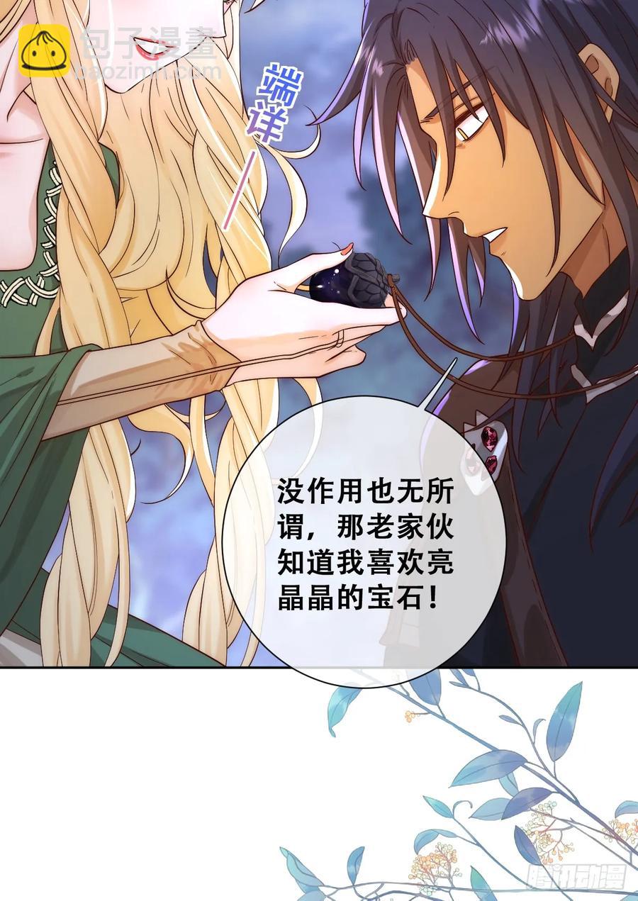 王女登基，血色婚礼-第38话