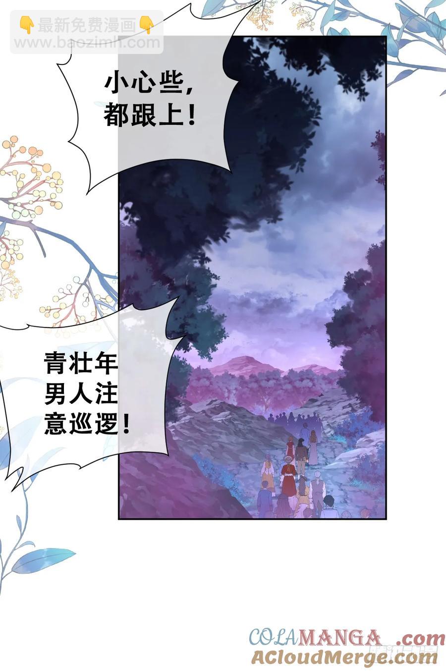 王女登基，血色婚礼-第38话