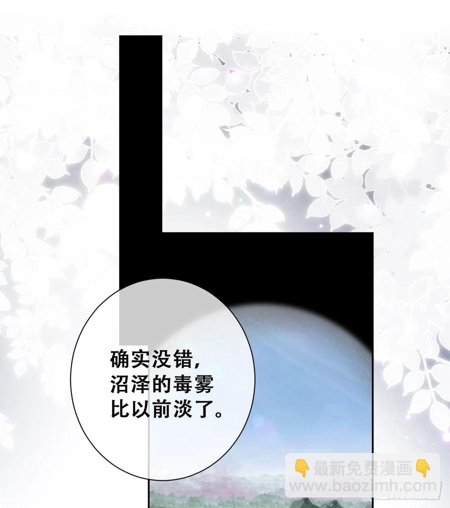 王女登基，血色婚礼-第38话