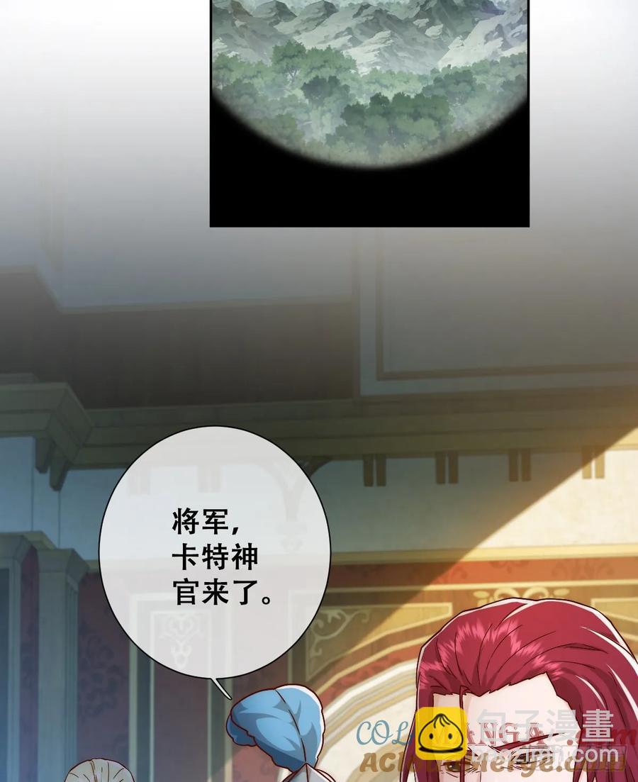 王女登基，血色婚礼-第38话