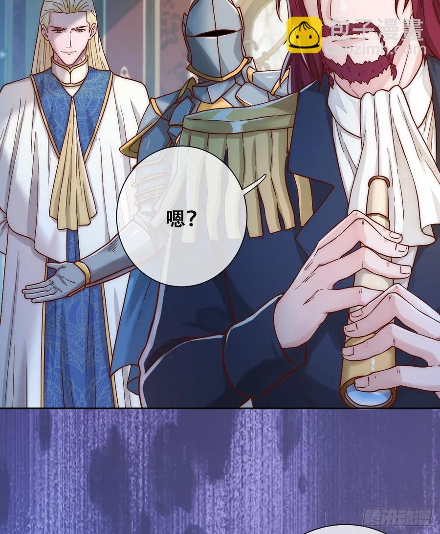 王女登基，血色婚礼-第38话