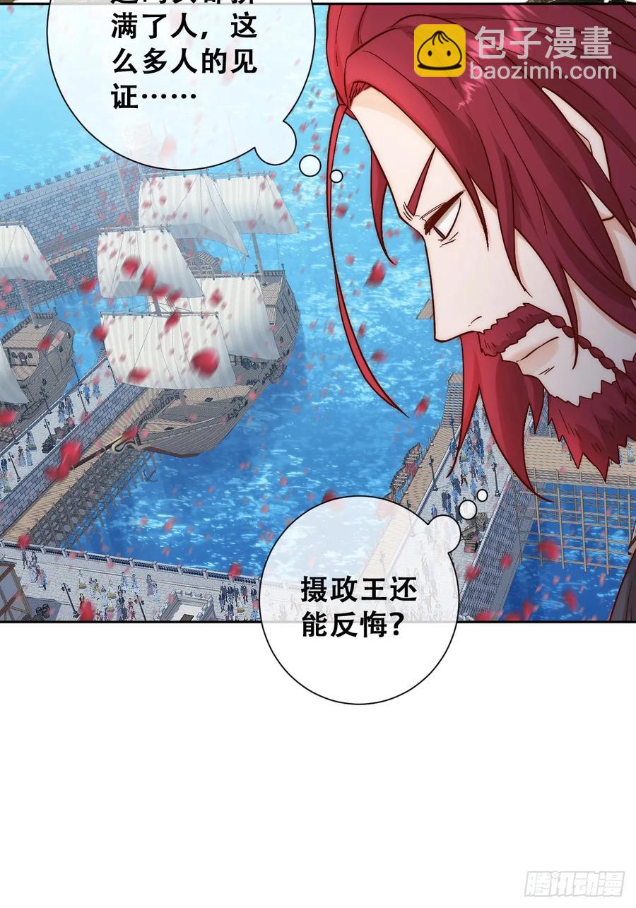 王女登基，血色婚礼-第38话