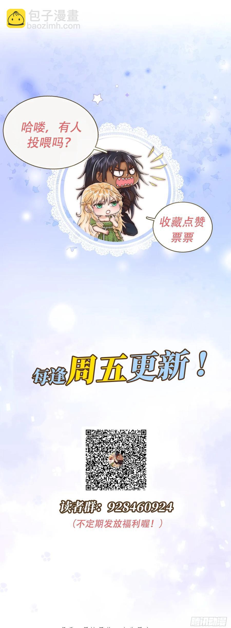 王女登基，血色婚礼-第38话