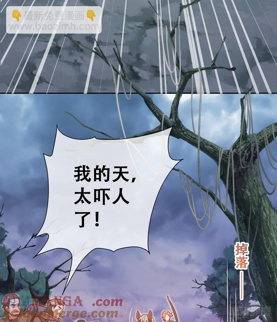 王女登基，血色婚礼-第38话