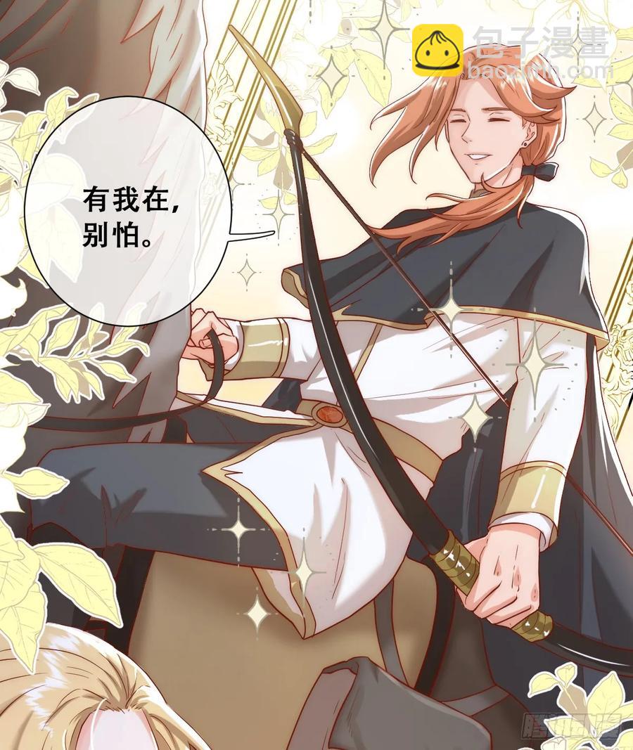 王女登基，血色婚礼-第38话