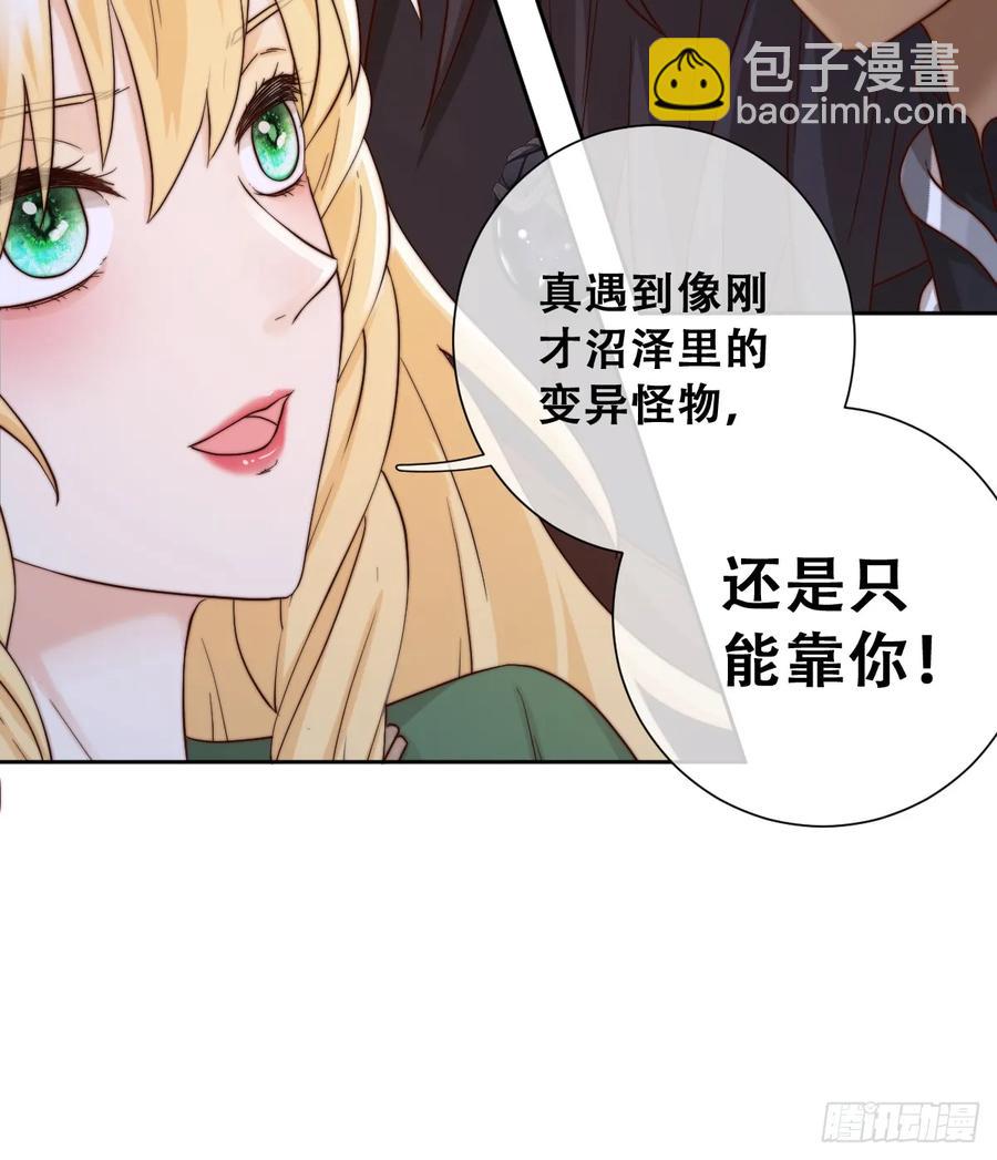 沼泽庇护所-第40话