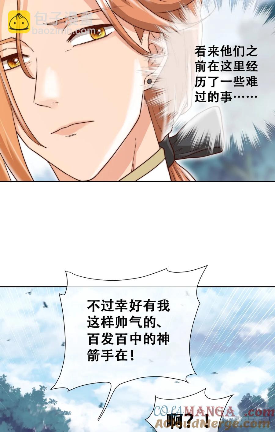 沼泽庇护所-第40话