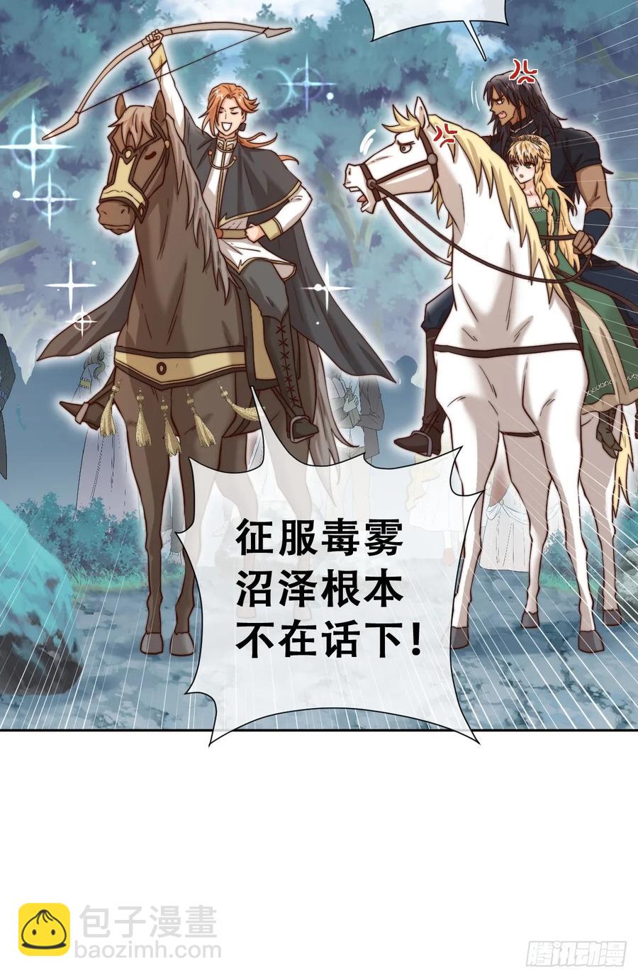 沼泽庇护所-第40话