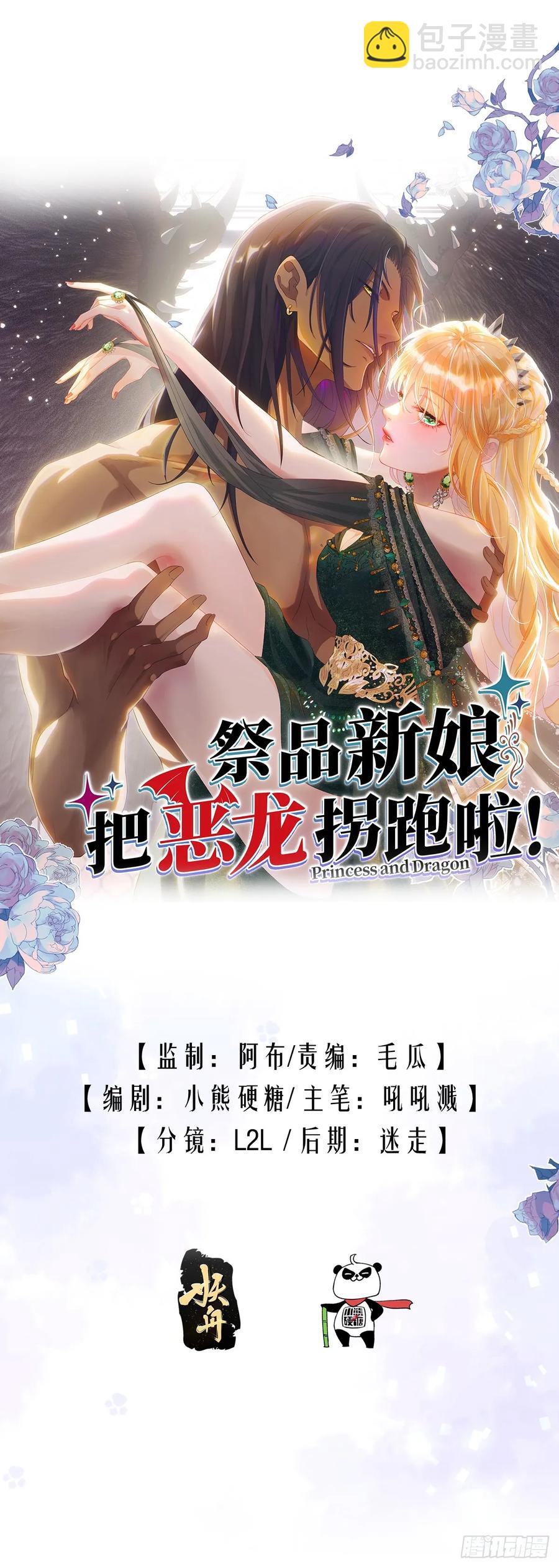 沼泽庇护所-第40话