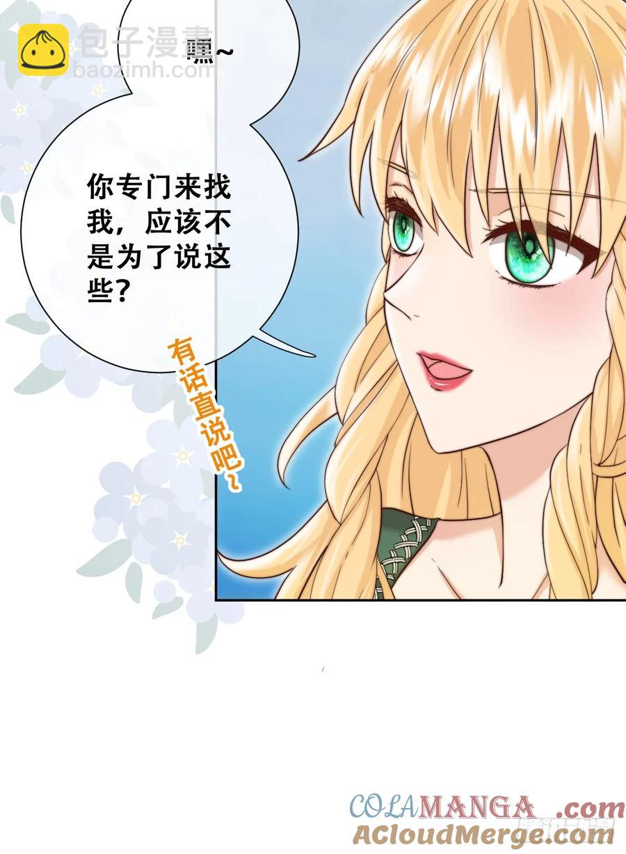 沼泽庇护所-第40话
