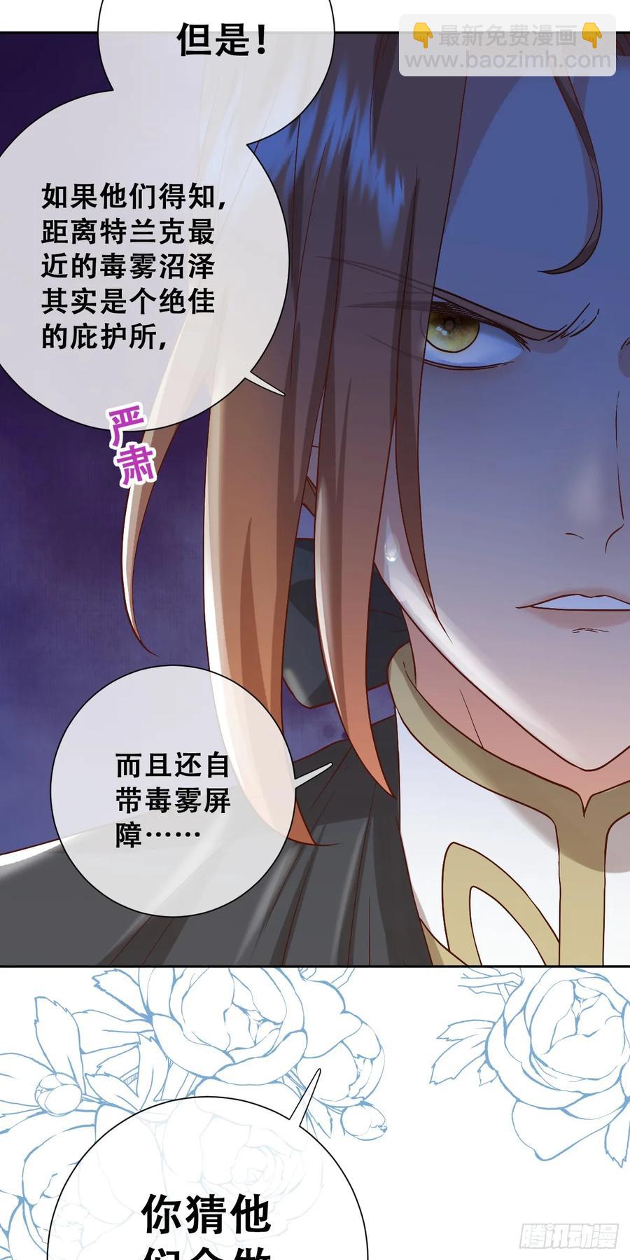 沼泽庇护所-第40话