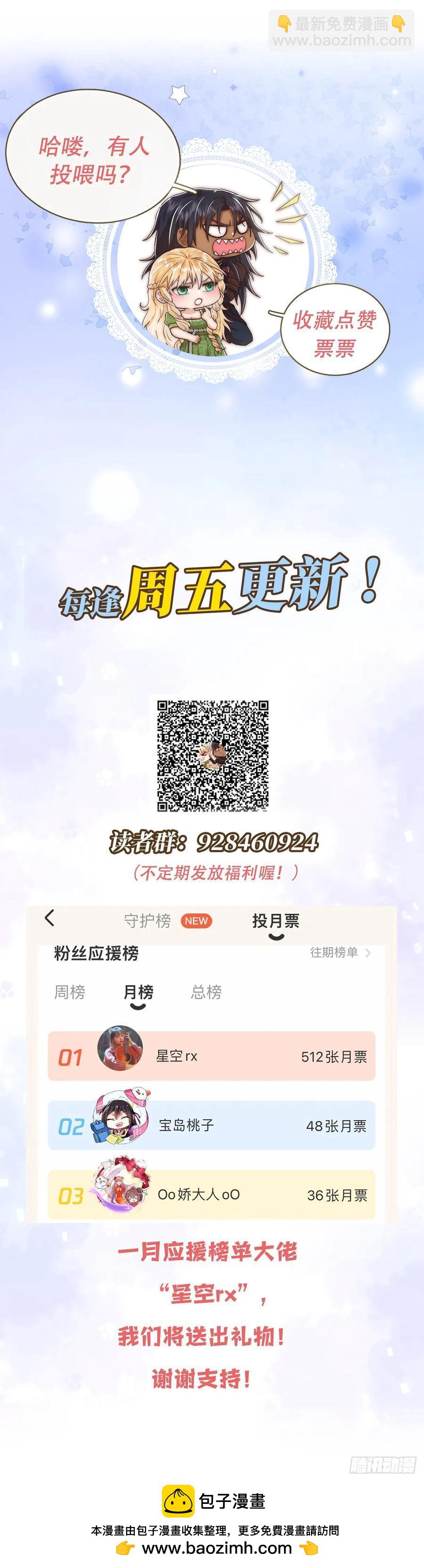 沼泽庇护所-第40话