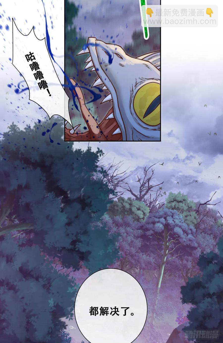 沼泽庇护所-第40话