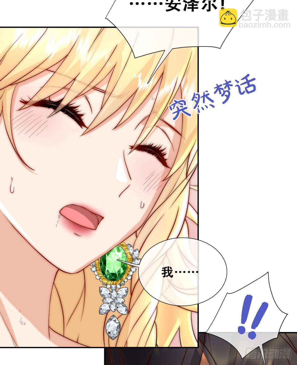 梦魇-第4话