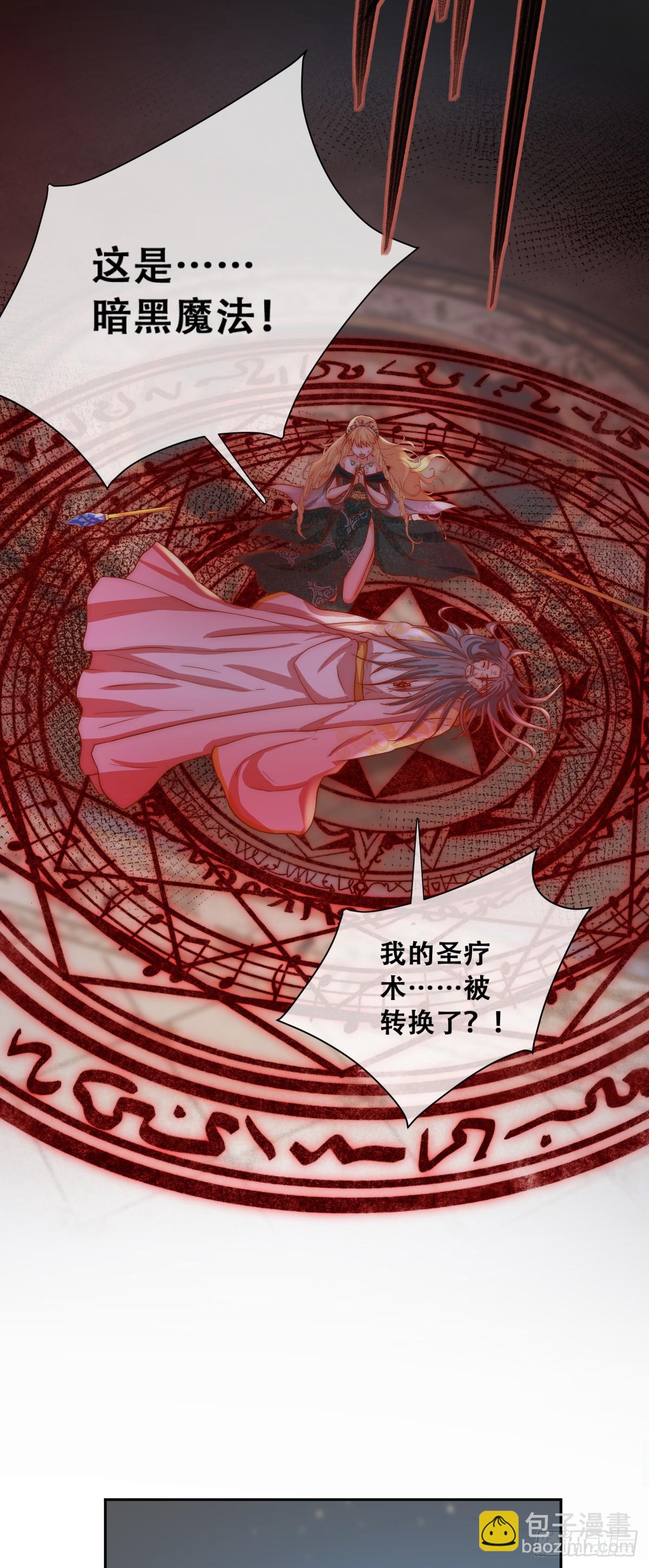 梦魇-第4话