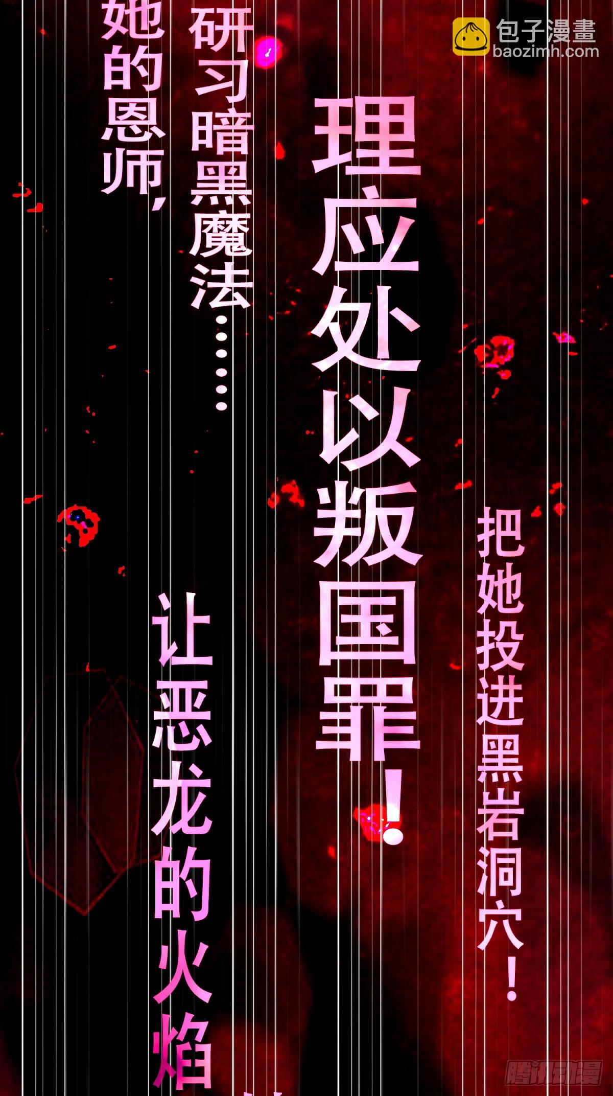梦魇-第4话