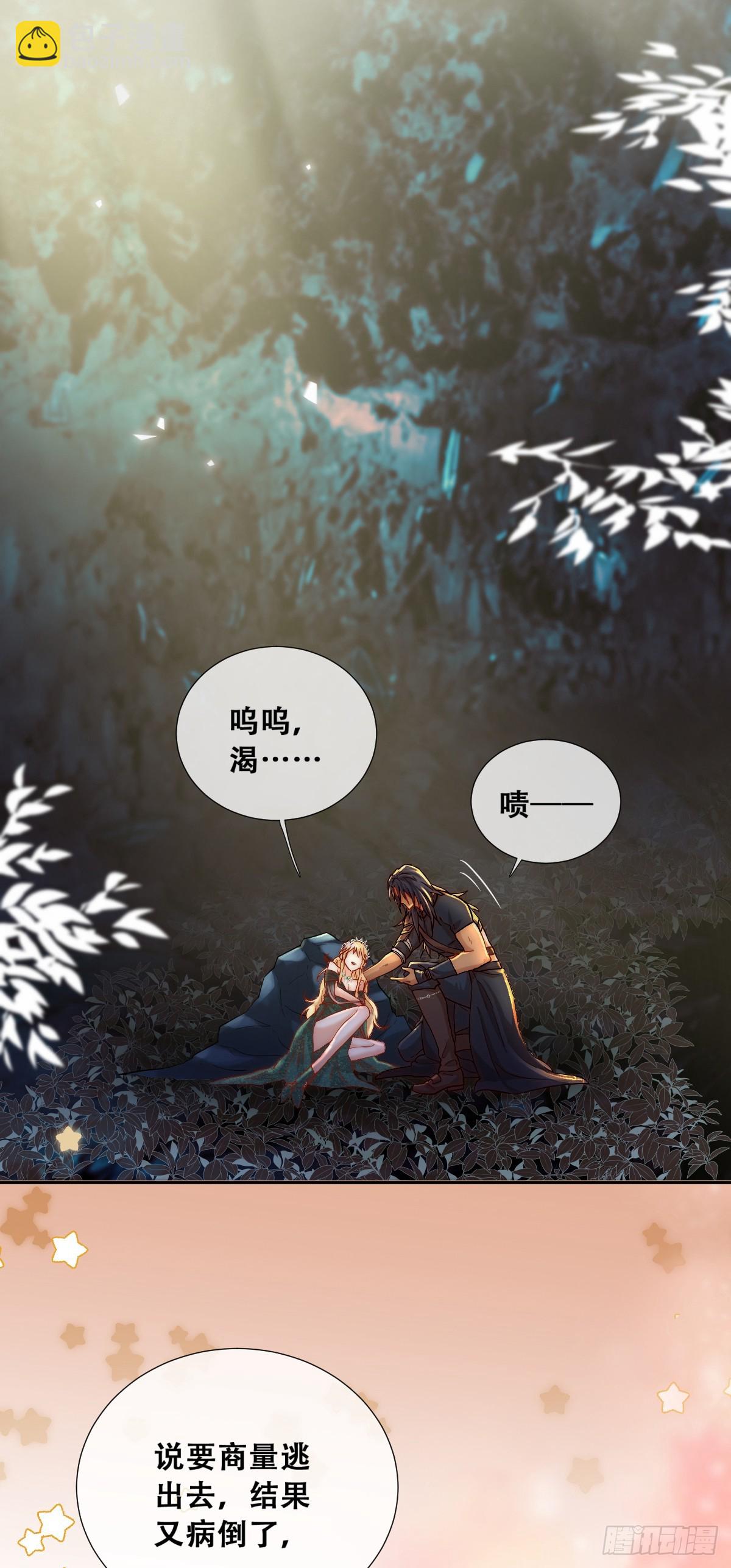 梦魇-第4话