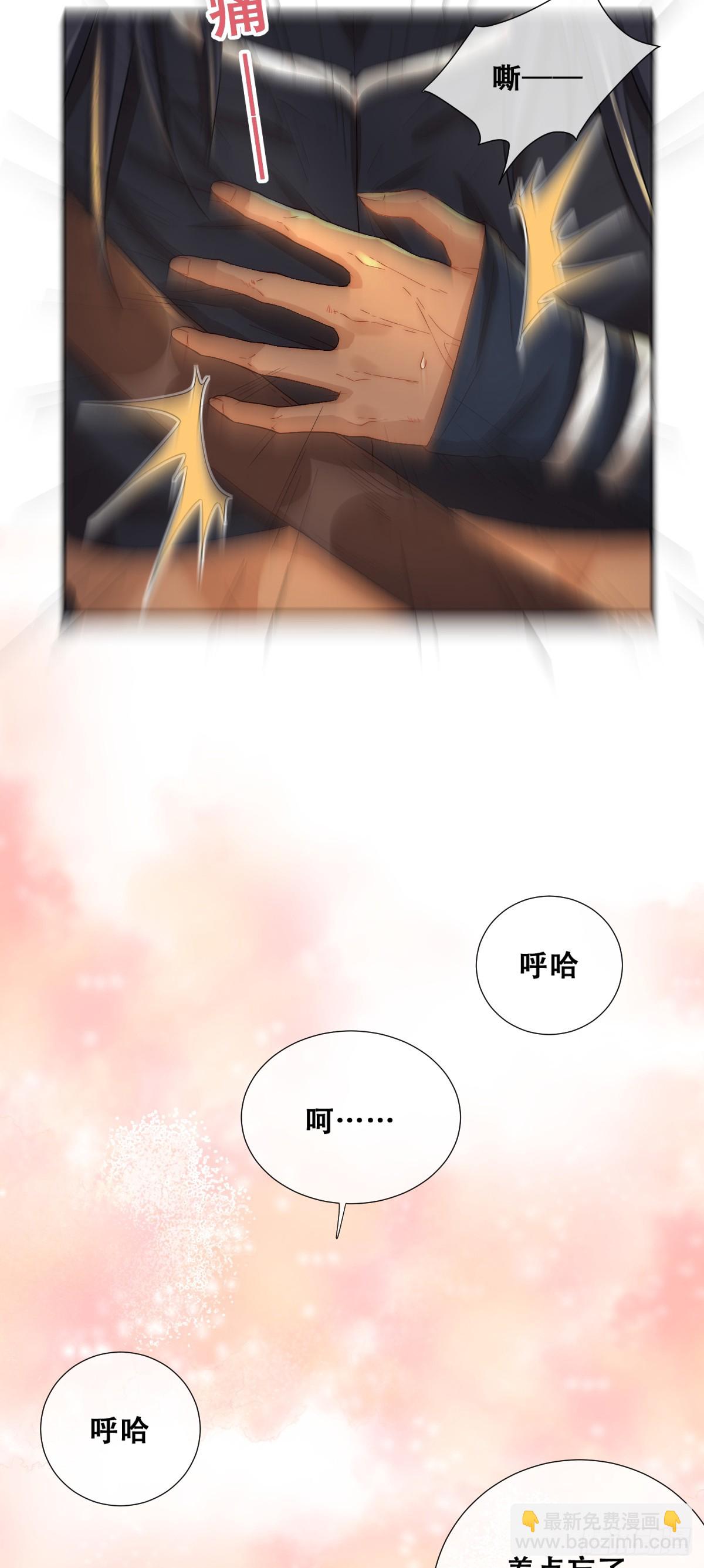 梦魇-第4话