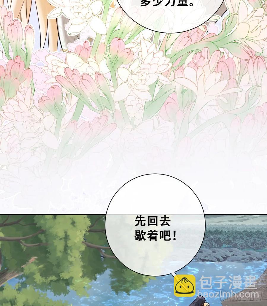捡回野生小矮子(1/2)-第42话