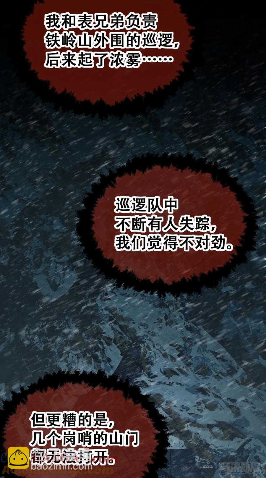 捡回野生小矮子(1/2)-第42话