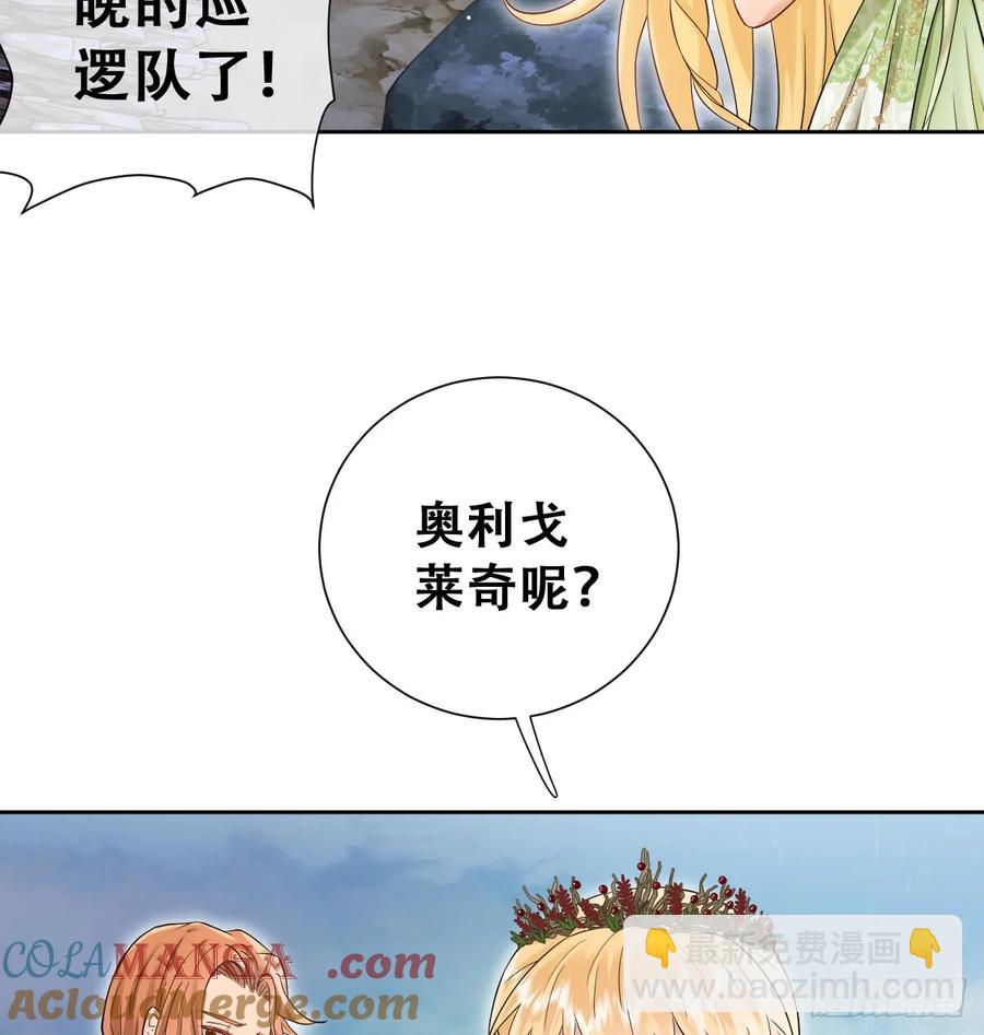 捡回野生小矮子(1/2)-第42话
