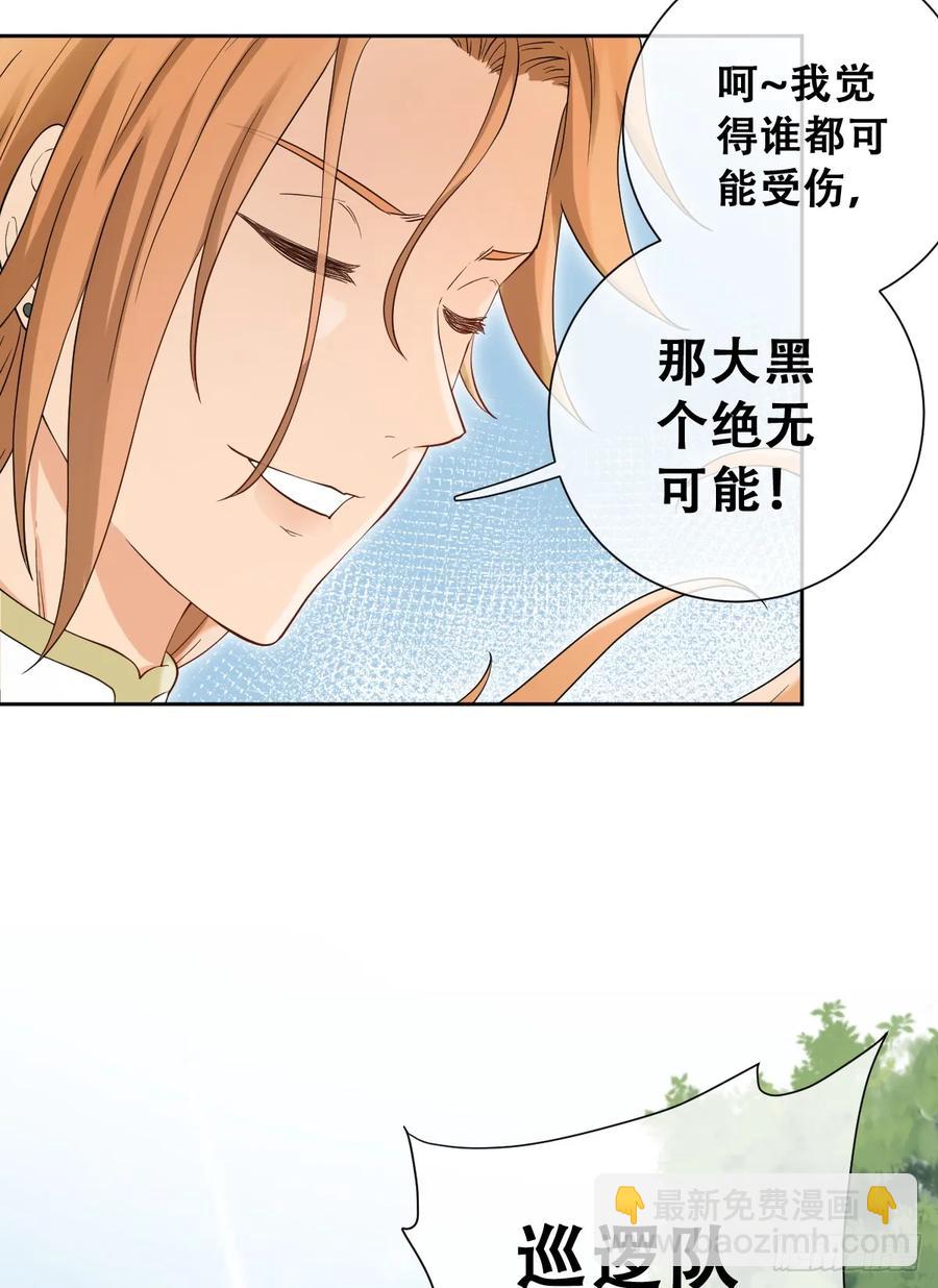 捡回野生小矮子(1/2)-第42话