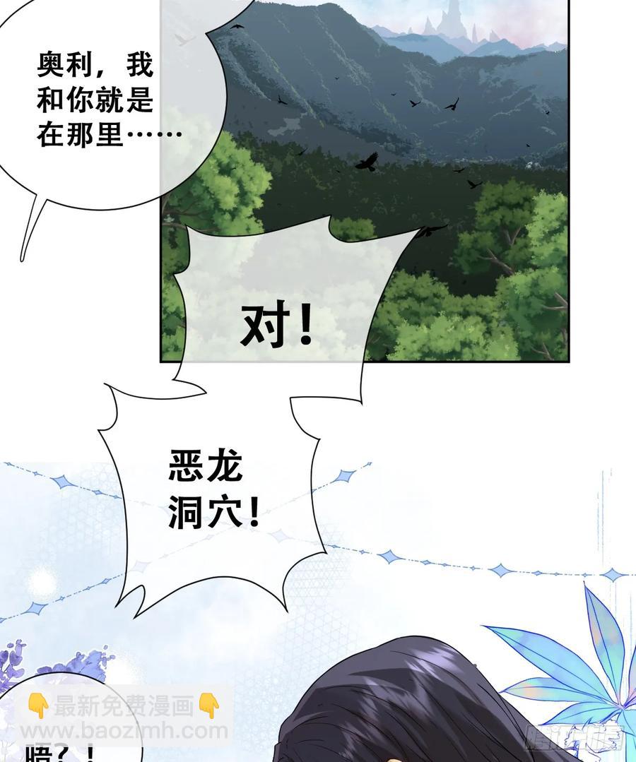 和我回黑岩洞穴！(1/2)-第44话