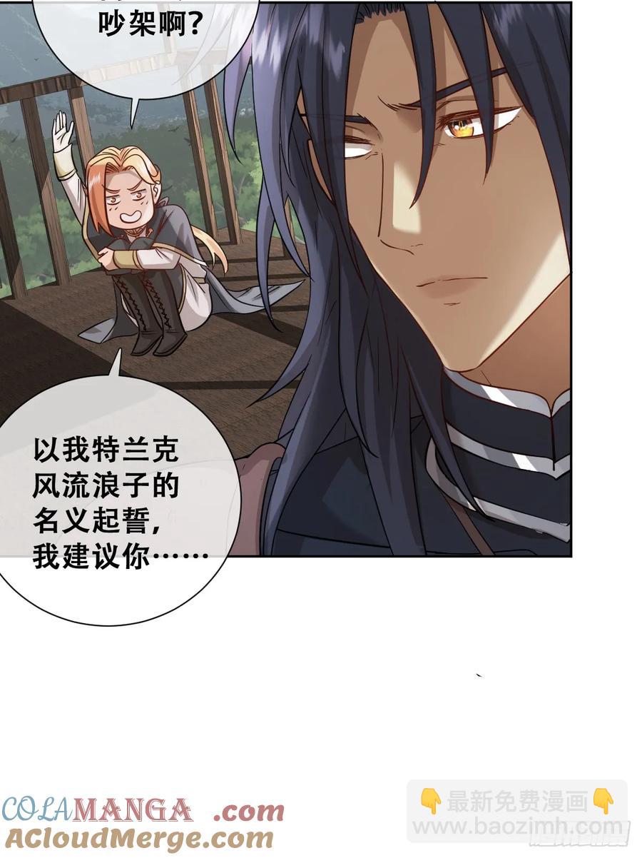 和我回黑岩洞穴！(1/2)-第44话