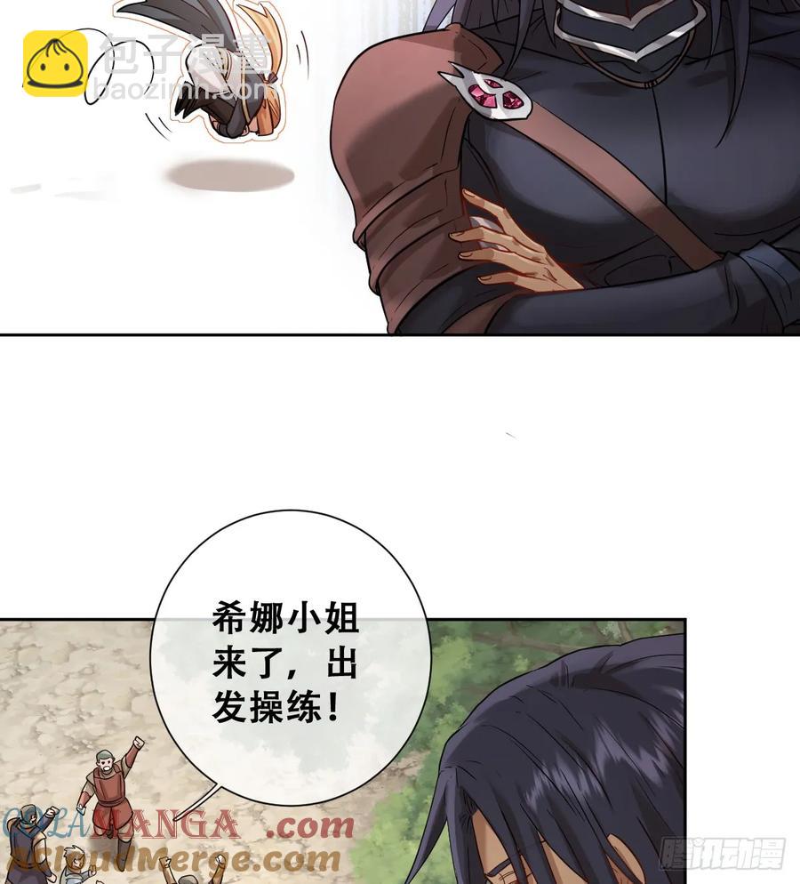 和我回黑岩洞穴！(1/2)-第44话