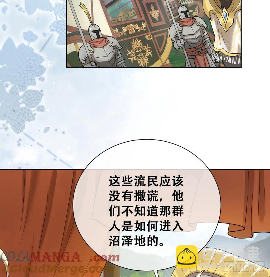 我还指挥不动你们？(1/2)-第46话