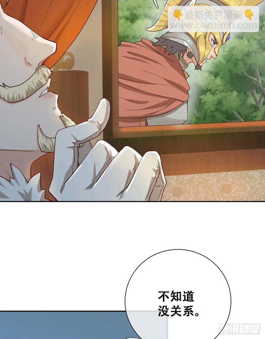 我还指挥不动你们？(1/2)-第46话