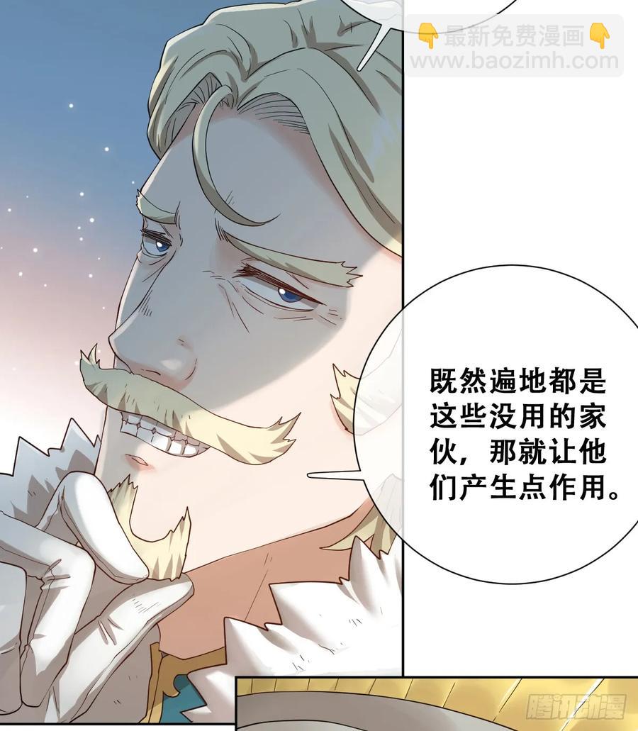 我还指挥不动你们？(1/2)-第46话