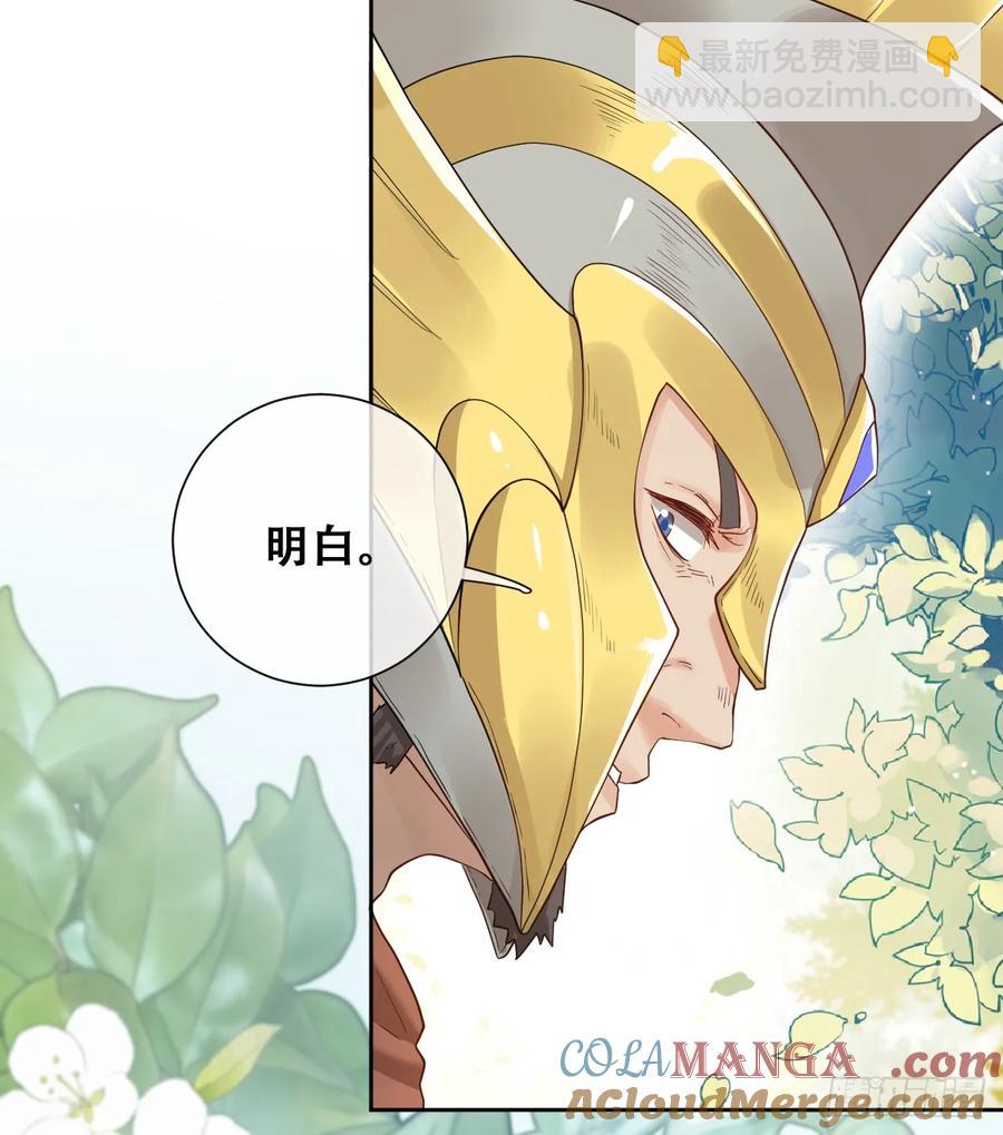 我还指挥不动你们？(1/2)-第46话