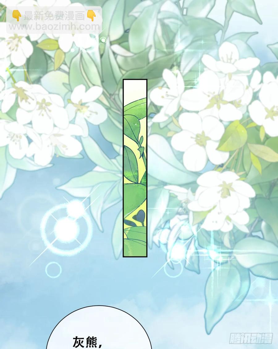 我还指挥不动你们？(1/2)-第46话