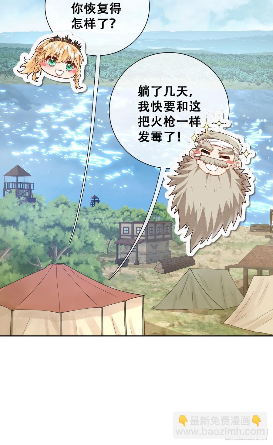 我还指挥不动你们？(1/2)-第46话