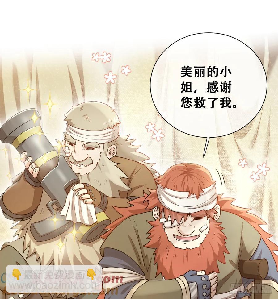 我还指挥不动你们？(1/2)-第46话