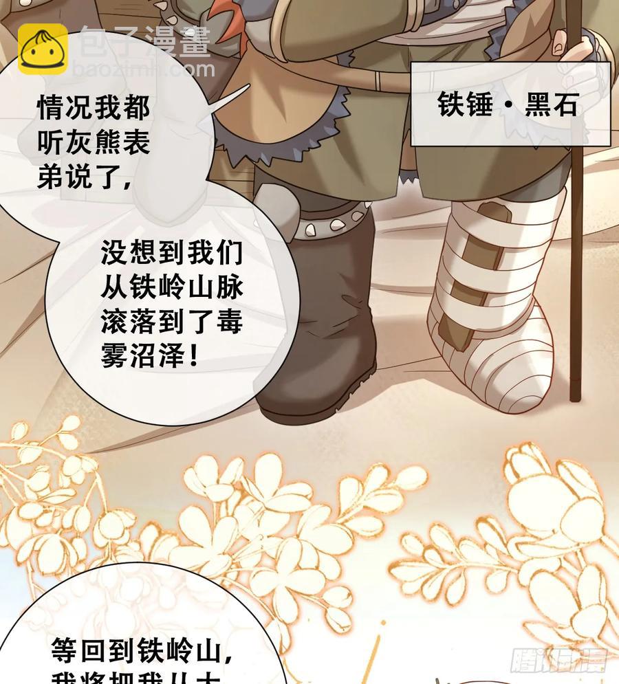 我还指挥不动你们？(1/2)-第46话