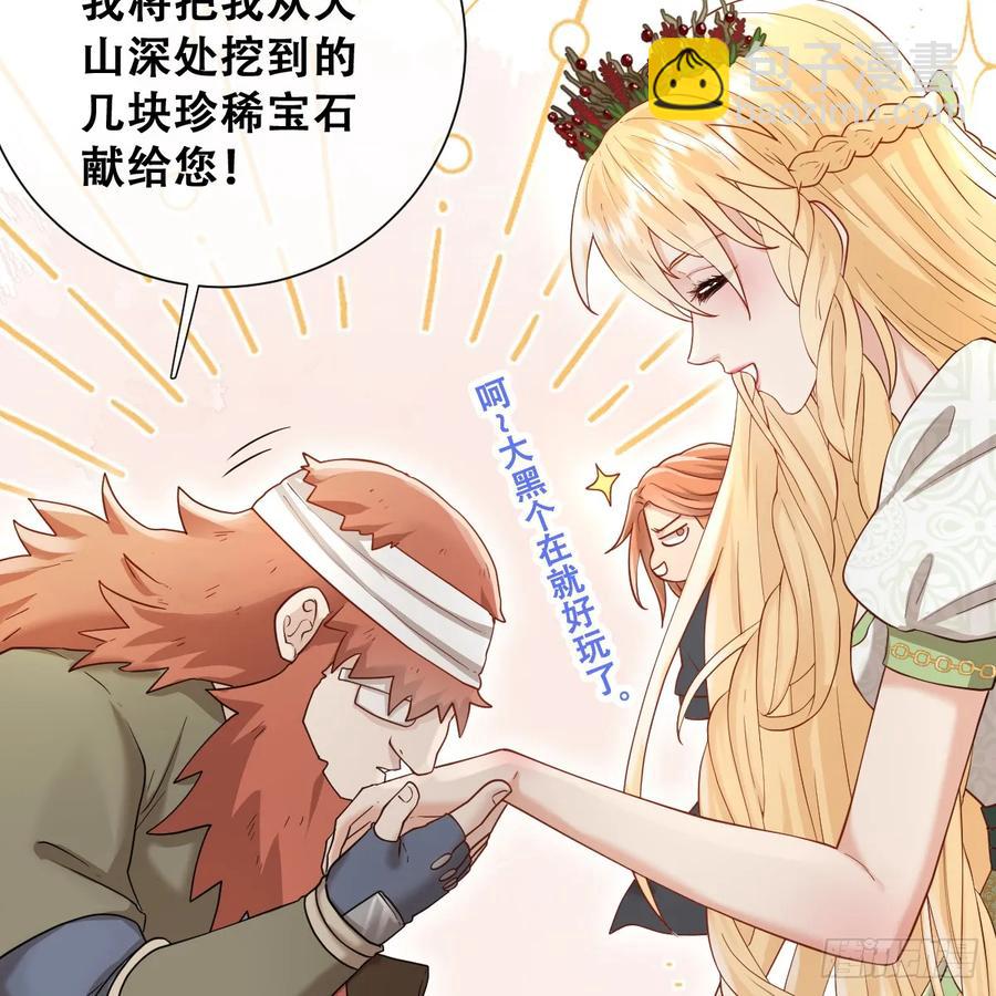 我还指挥不动你们？(1/2)-第46话