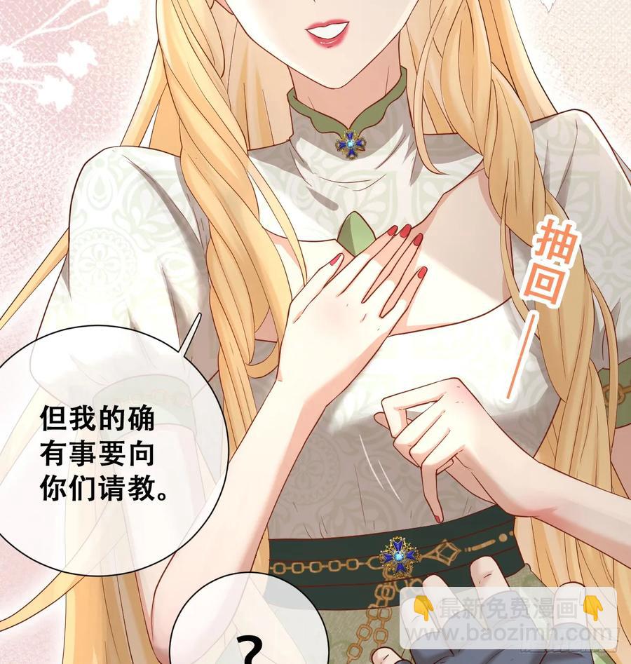 我还指挥不动你们？(1/2)-第46话