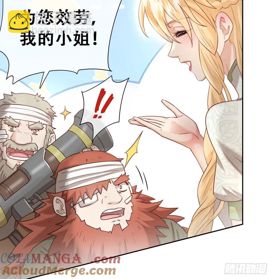 我还指挥不动你们？(1/2)-第46话